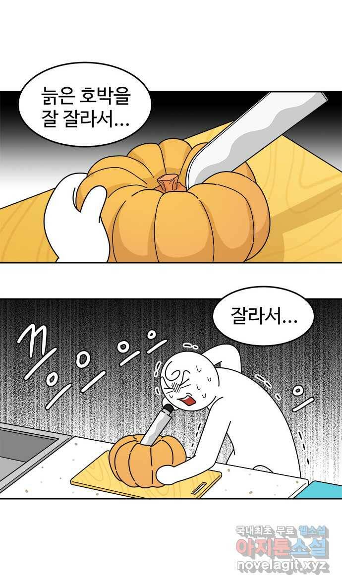 먹는 인생 90화 늙은 호박전 12