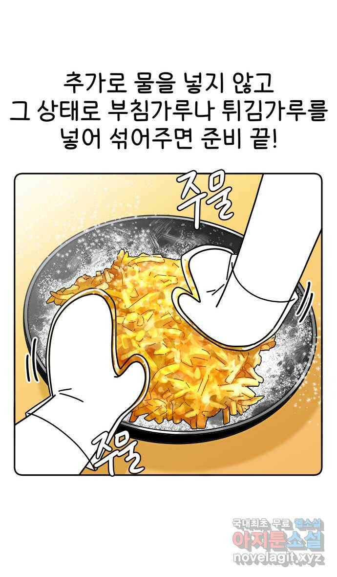 먹는 인생 90화 늙은 호박전 15