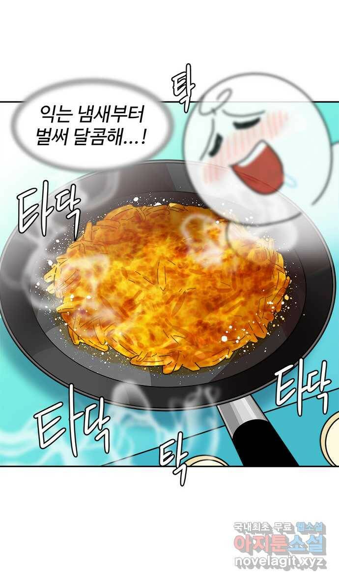 먹는 인생 90화 늙은 호박전 17