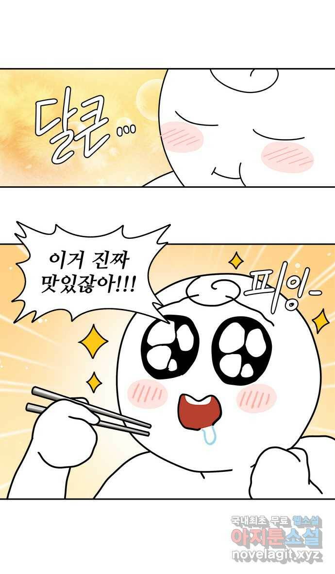 먹는 인생 90화 늙은 호박전 21