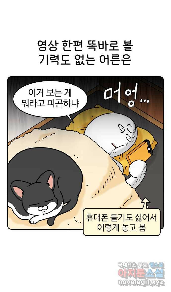 먹는 인생 91화 호떡 1