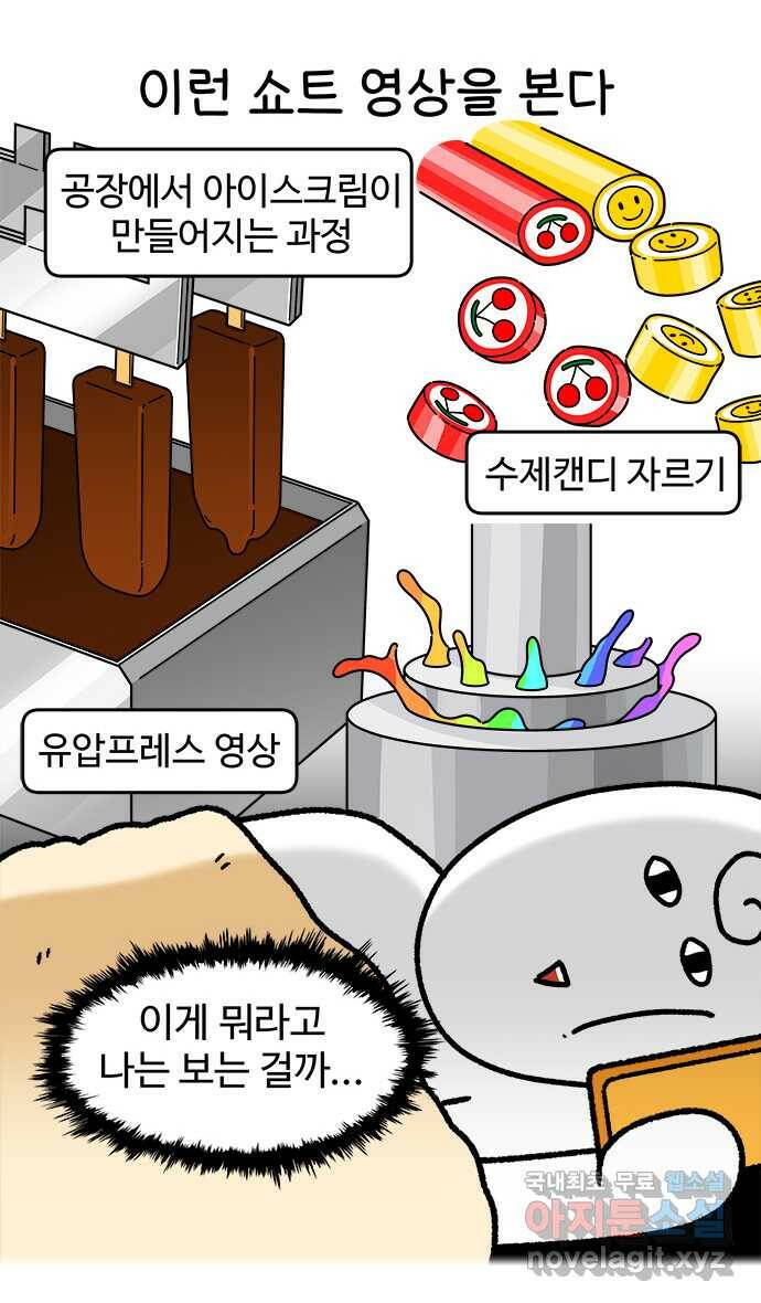 먹는 인생 91화 호떡 2