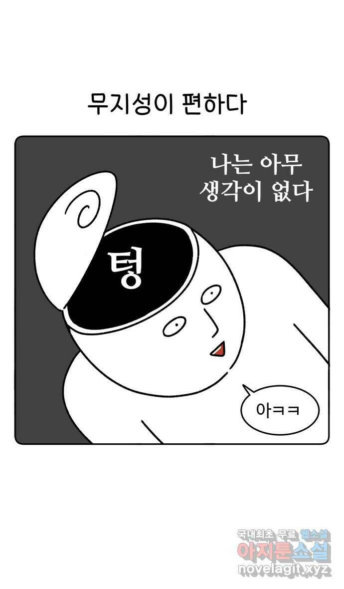 먹는 인생 91화 호떡 3