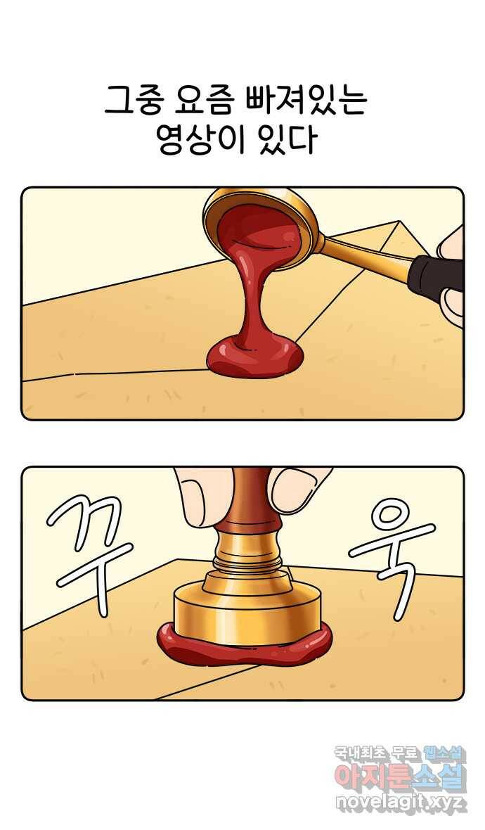 먹는 인생 91화 호떡 4