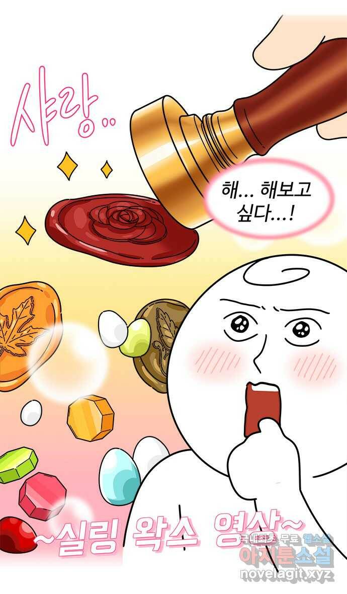 먹는 인생 91화 호떡 5