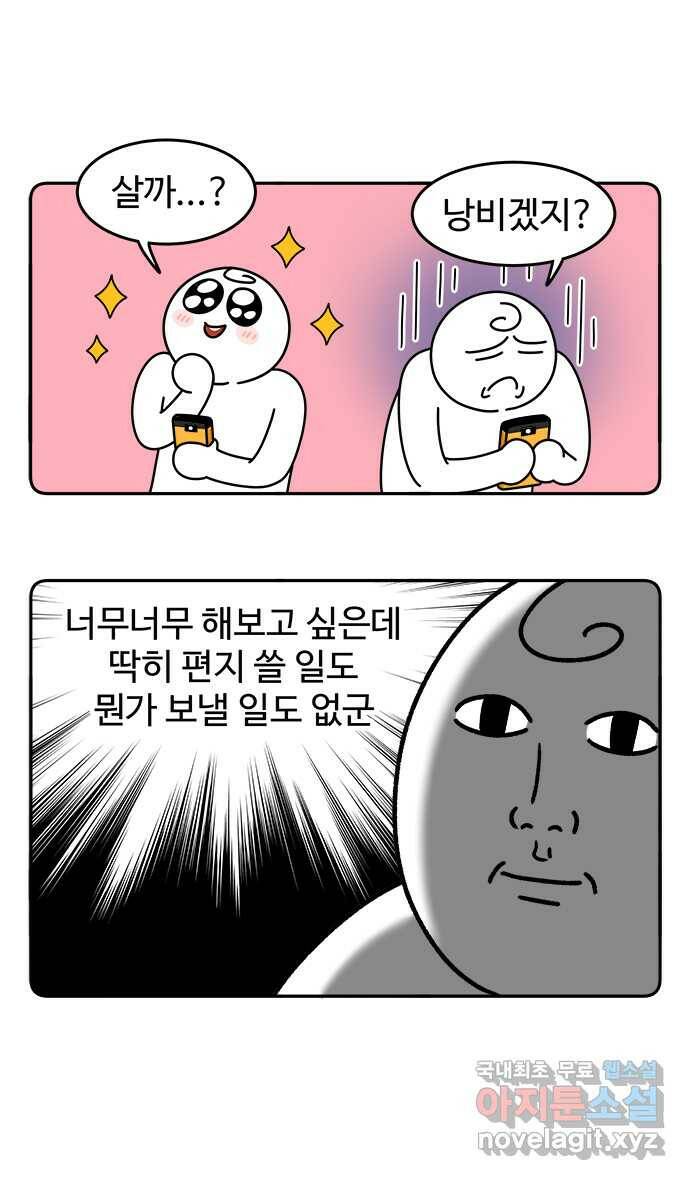 먹는 인생 91화 호떡 6