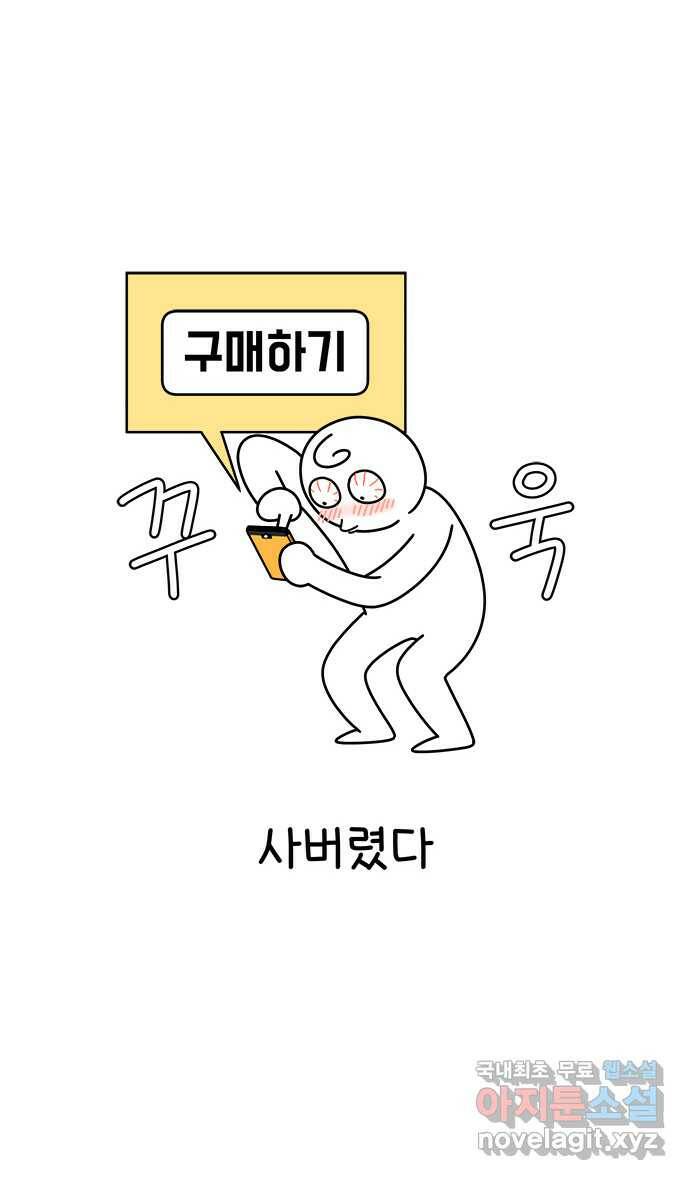 먹는 인생 91화 호떡 8