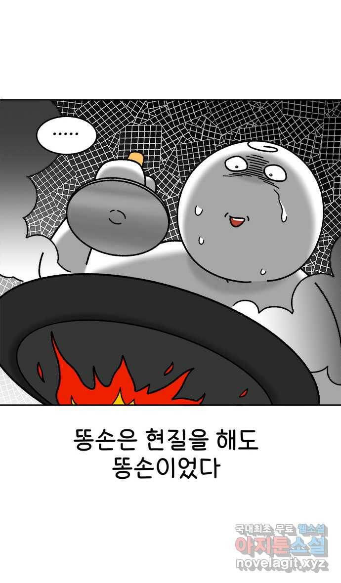 먹는 인생 91화 호떡 14