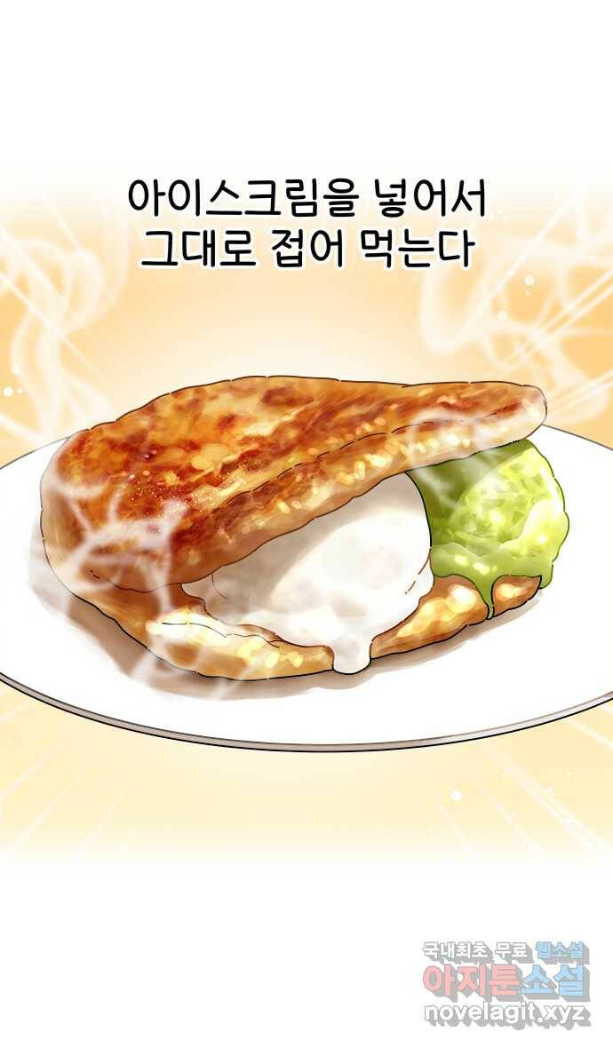 먹는 인생 91화 호떡 22
