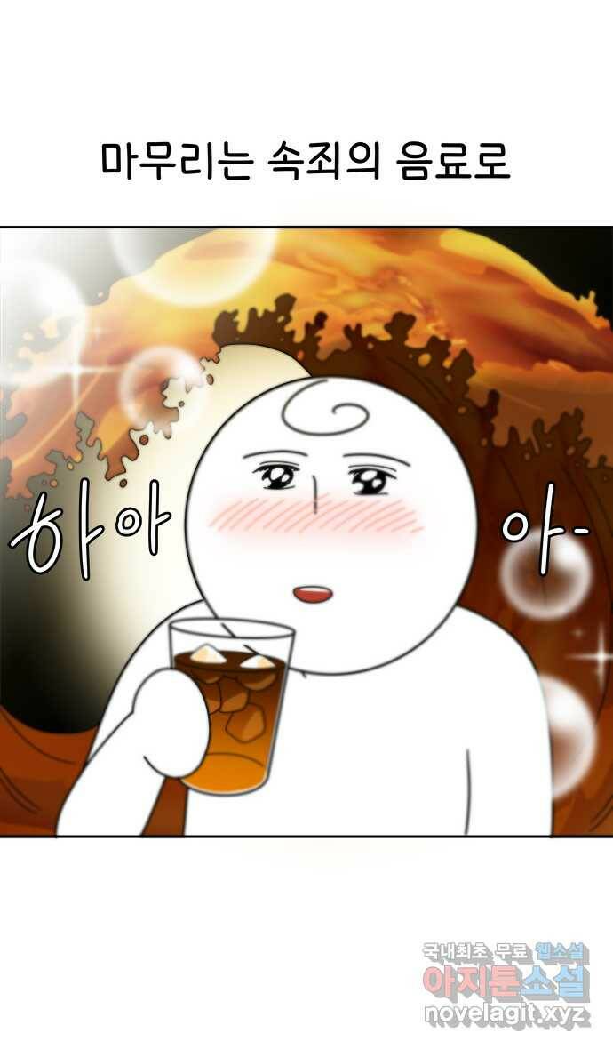 먹는 인생 91화 호떡 26