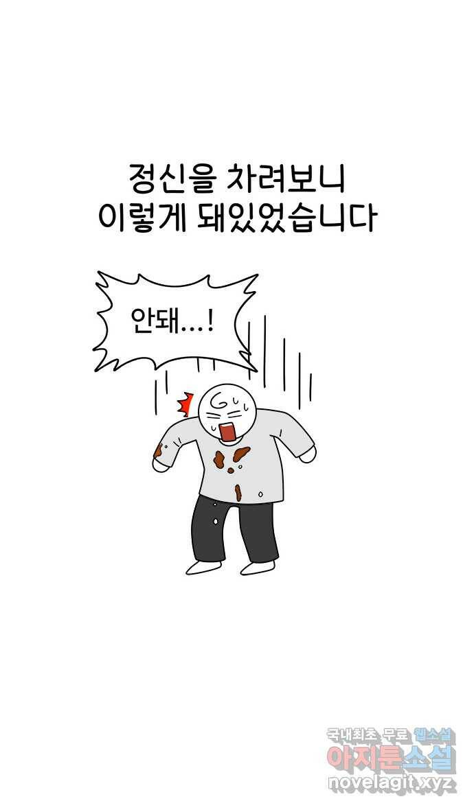 먹는 인생 91화 호떡 27