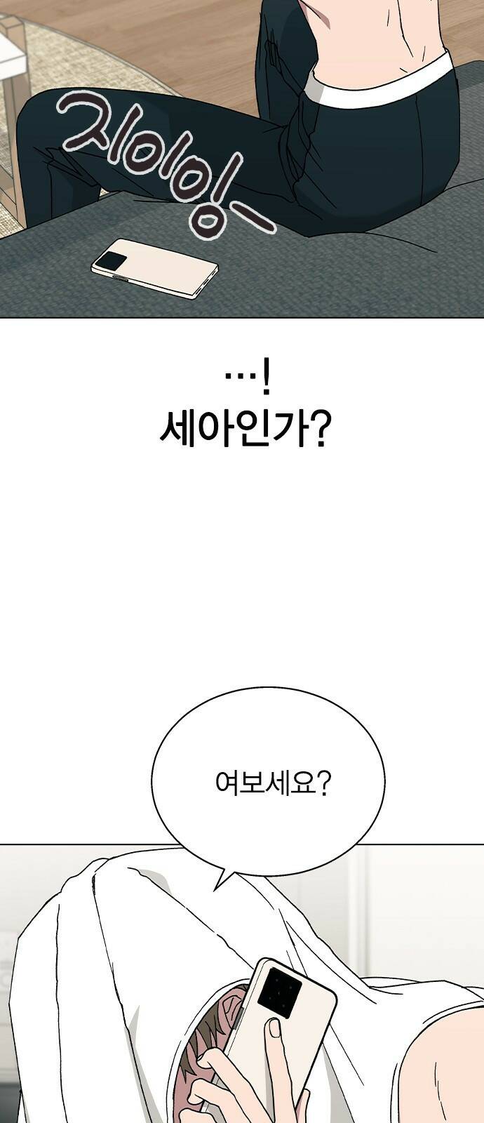 헤어지면 죽음 53. 축제 그 이후 2