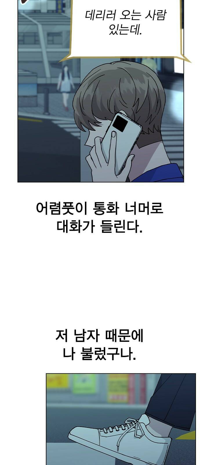 헤어지면 죽음 53. 축제 그 이후 11