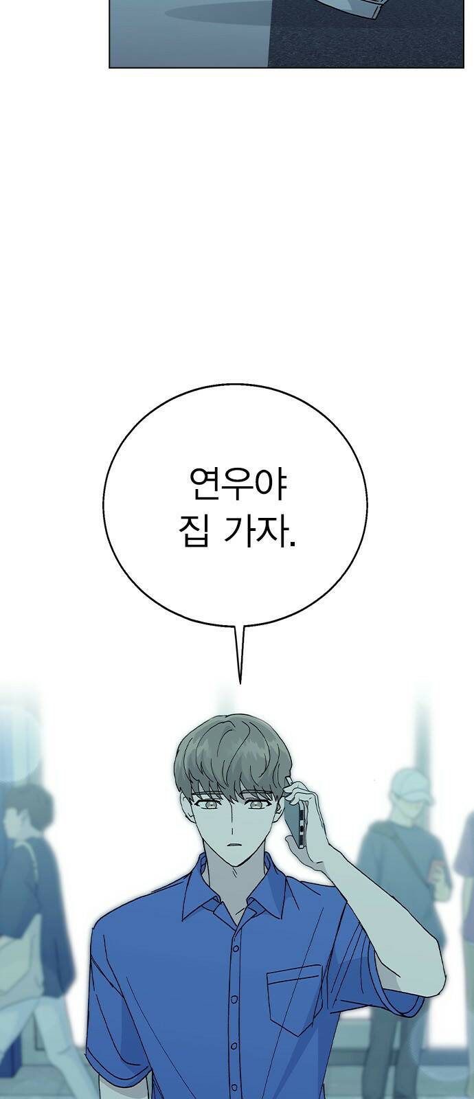 헤어지면 죽음 53. 축제 그 이후 12