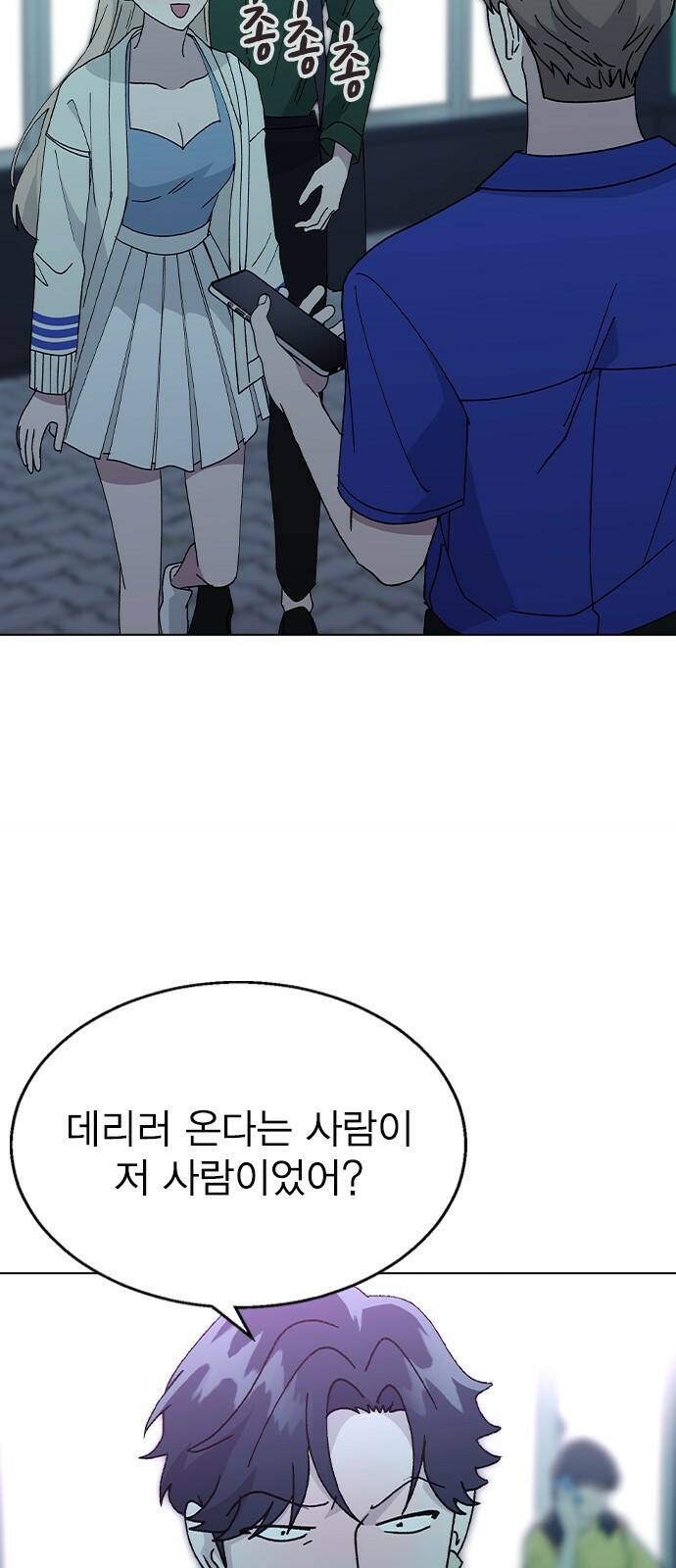 헤어지면 죽음 53. 축제 그 이후 15