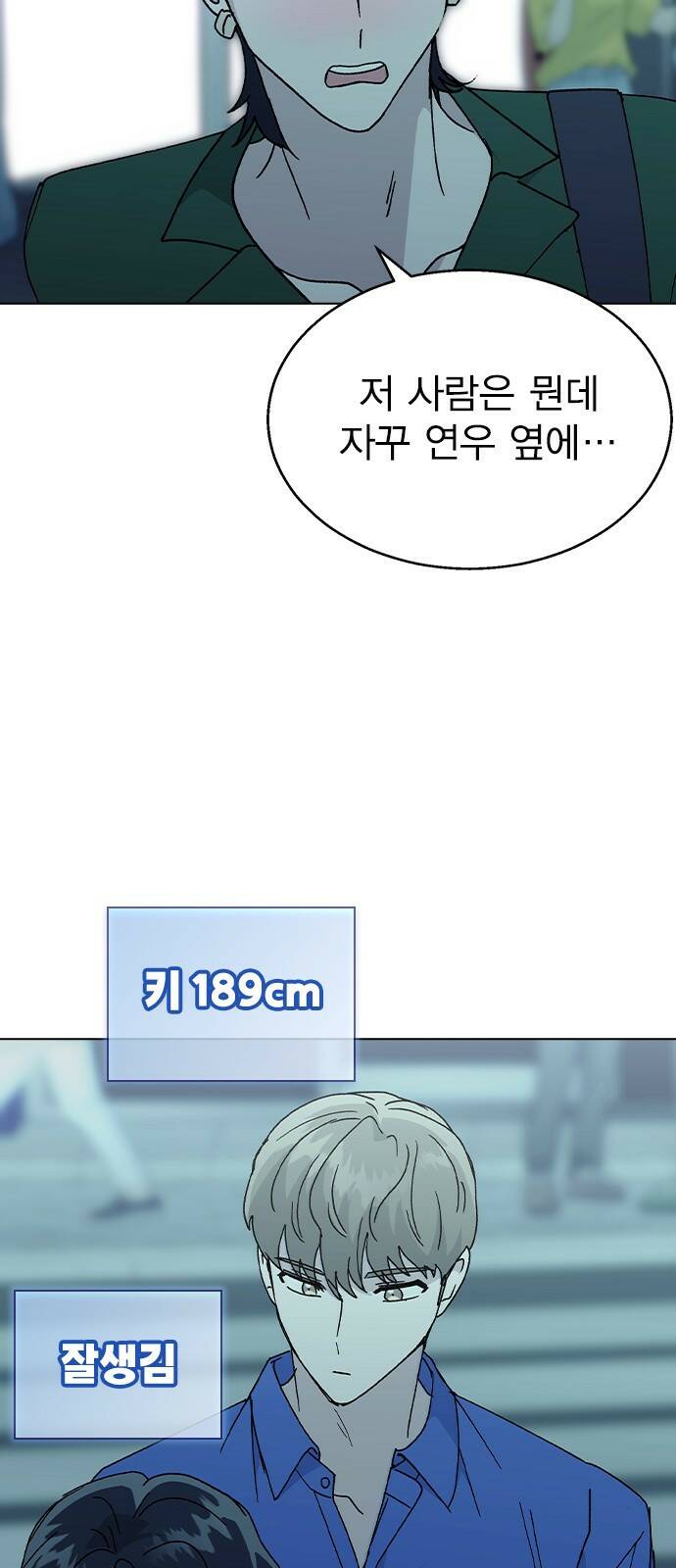 헤어지면 죽음 53. 축제 그 이후 16