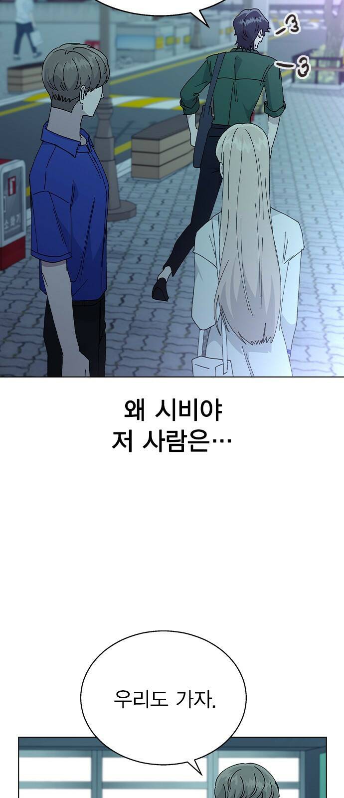 헤어지면 죽음 53. 축제 그 이후 18