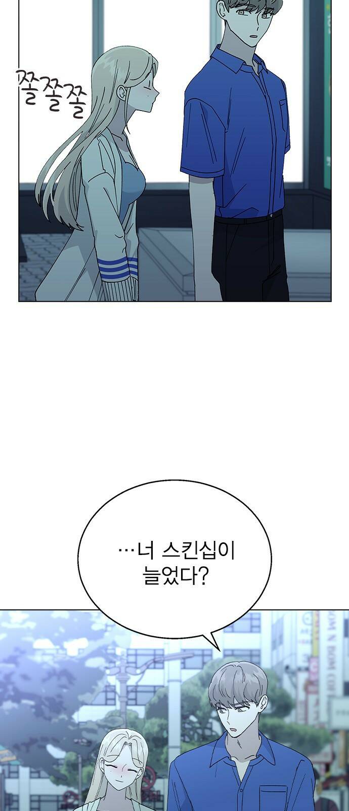 헤어지면 죽음 53. 축제 그 이후 19