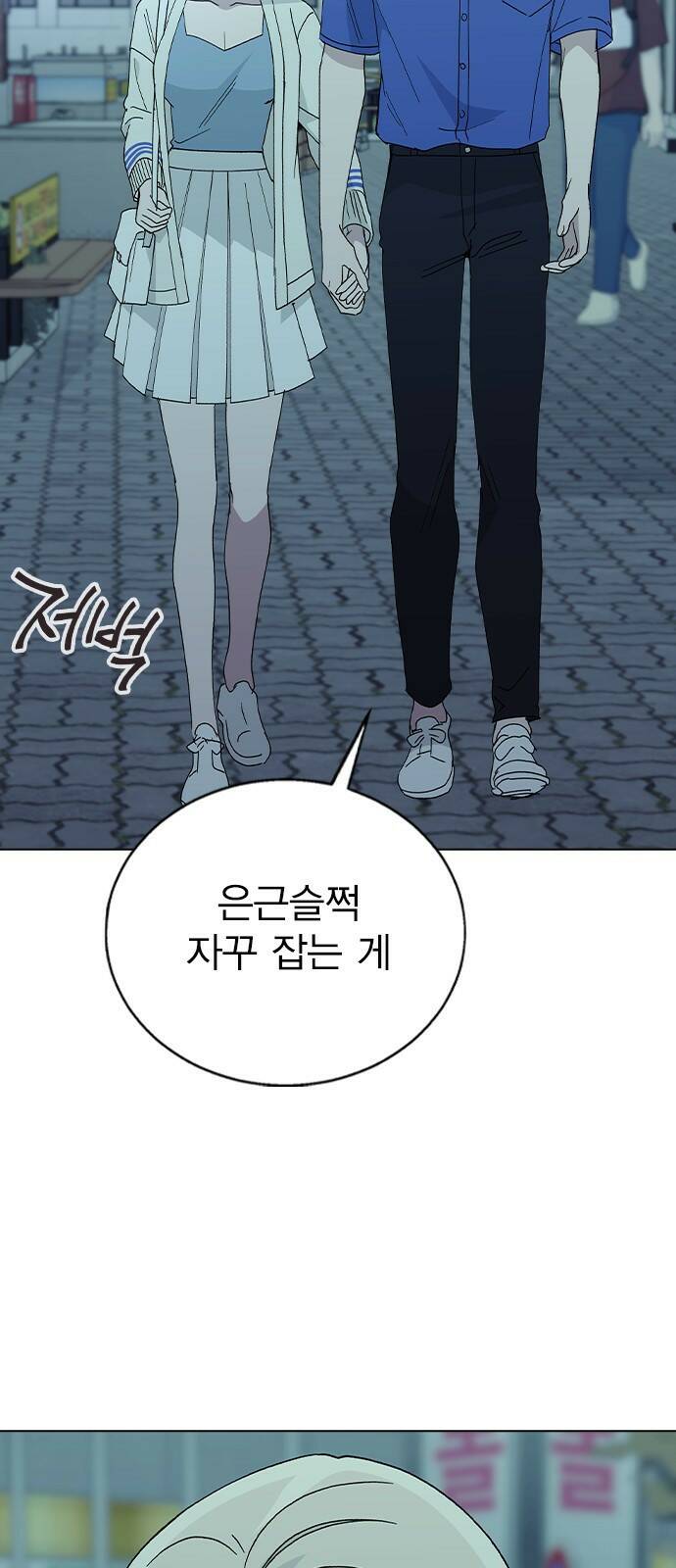 헤어지면 죽음 53. 축제 그 이후 20