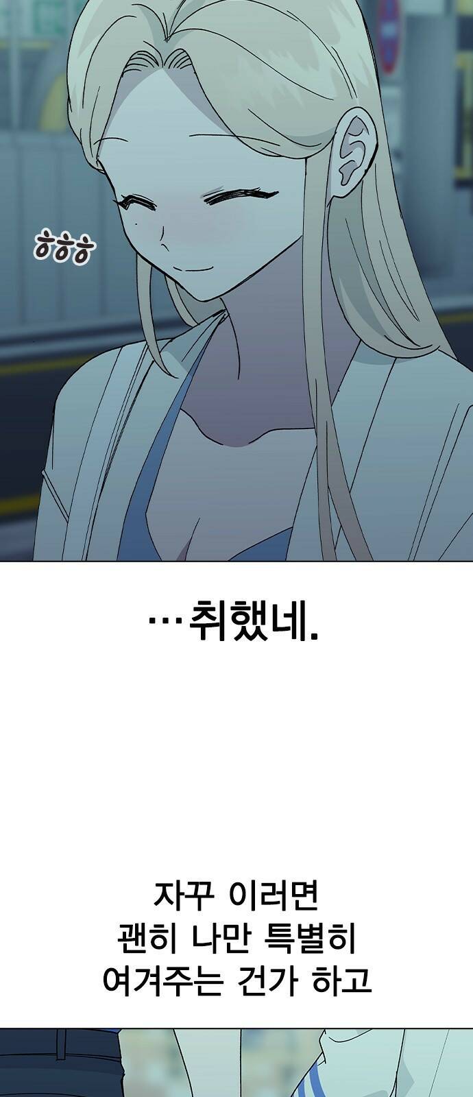 헤어지면 죽음 53. 축제 그 이후 21