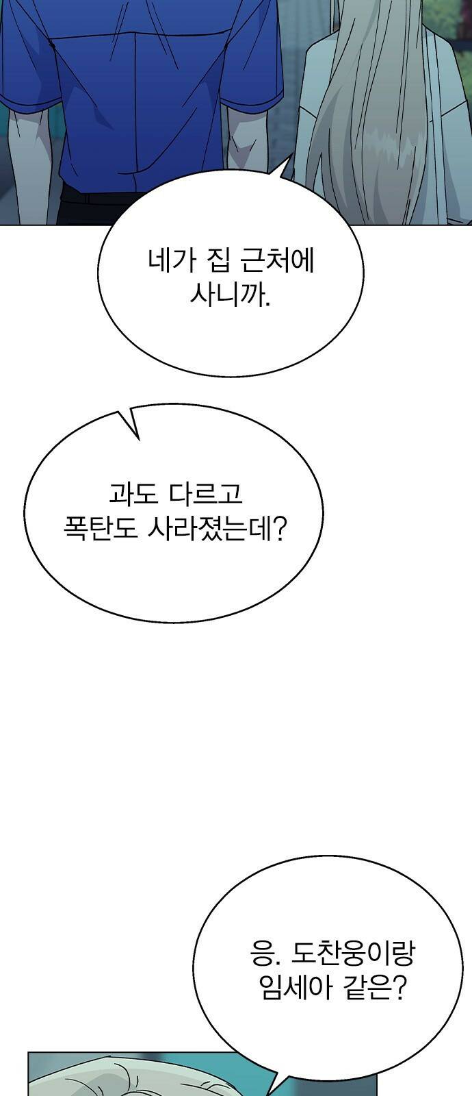헤어지면 죽음 53. 축제 그 이후 23