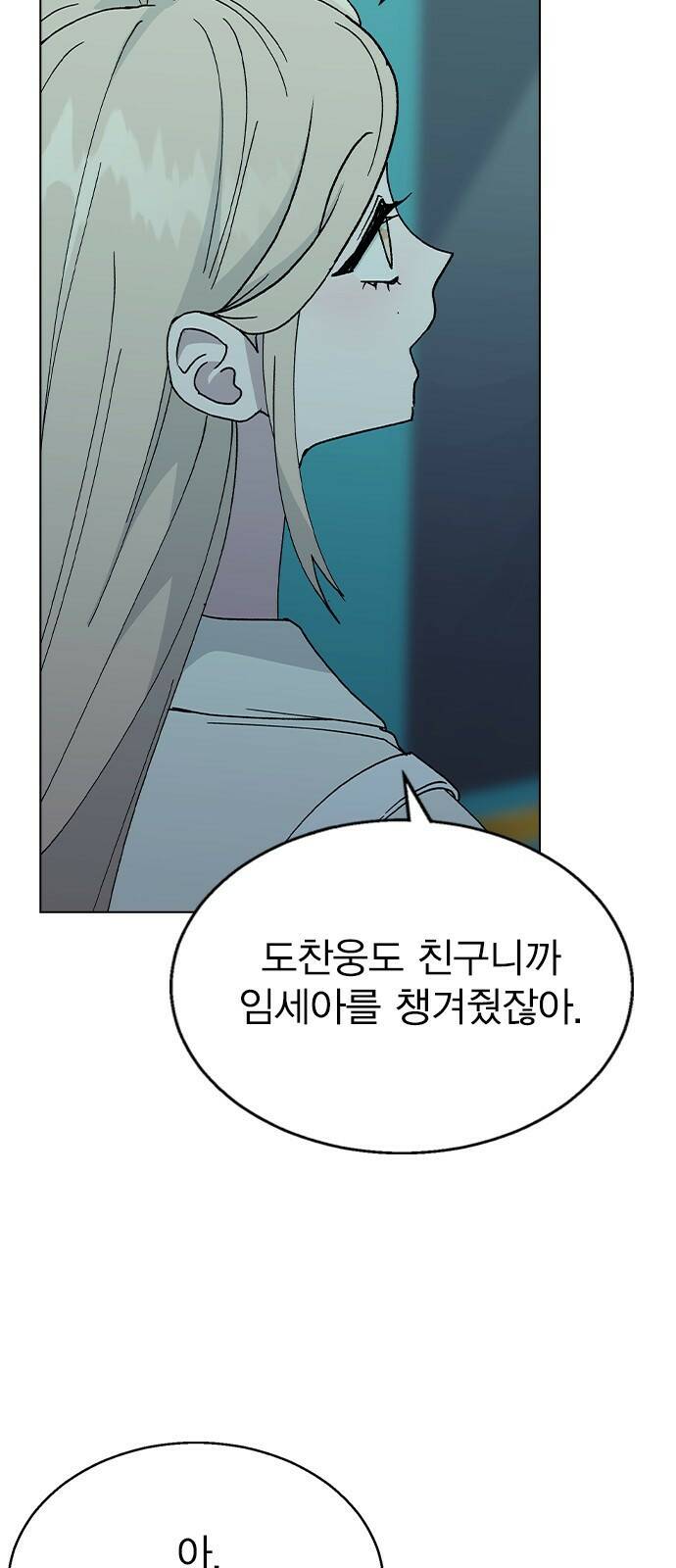 헤어지면 죽음 53. 축제 그 이후 24