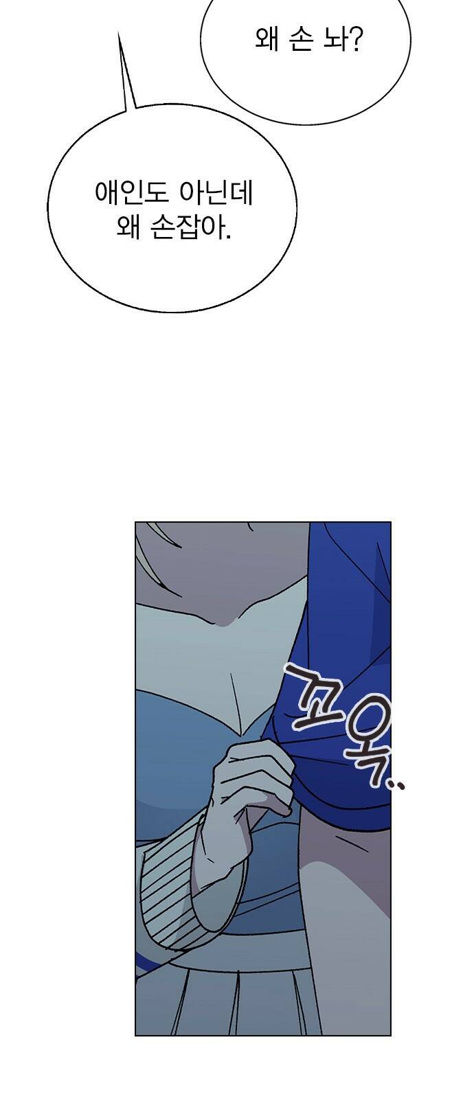 헤어지면 죽음 53. 축제 그 이후 26