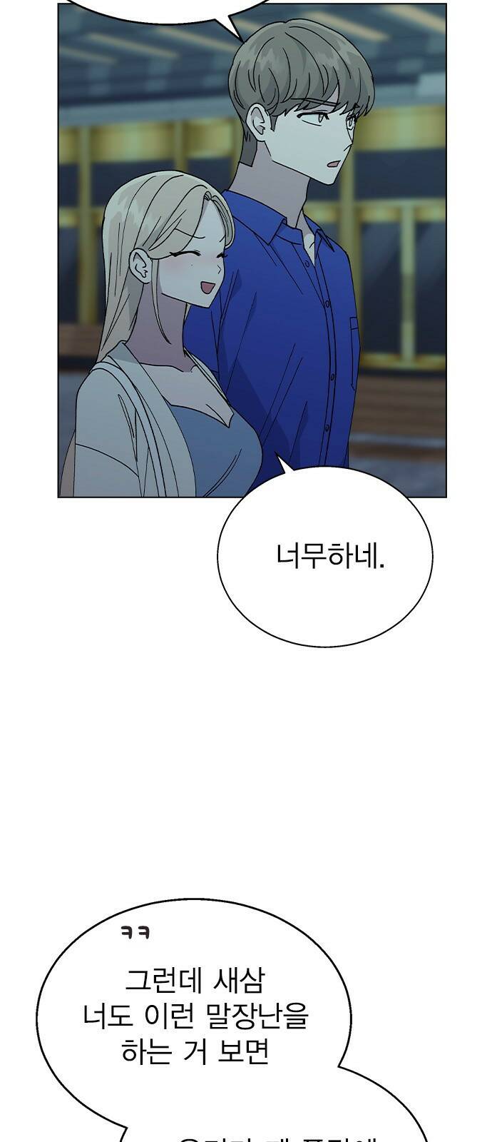 헤어지면 죽음 53. 축제 그 이후 31