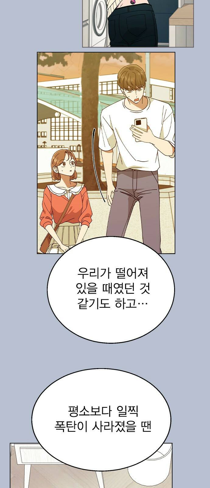 헤어지면 죽음 53. 축제 그 이후 35