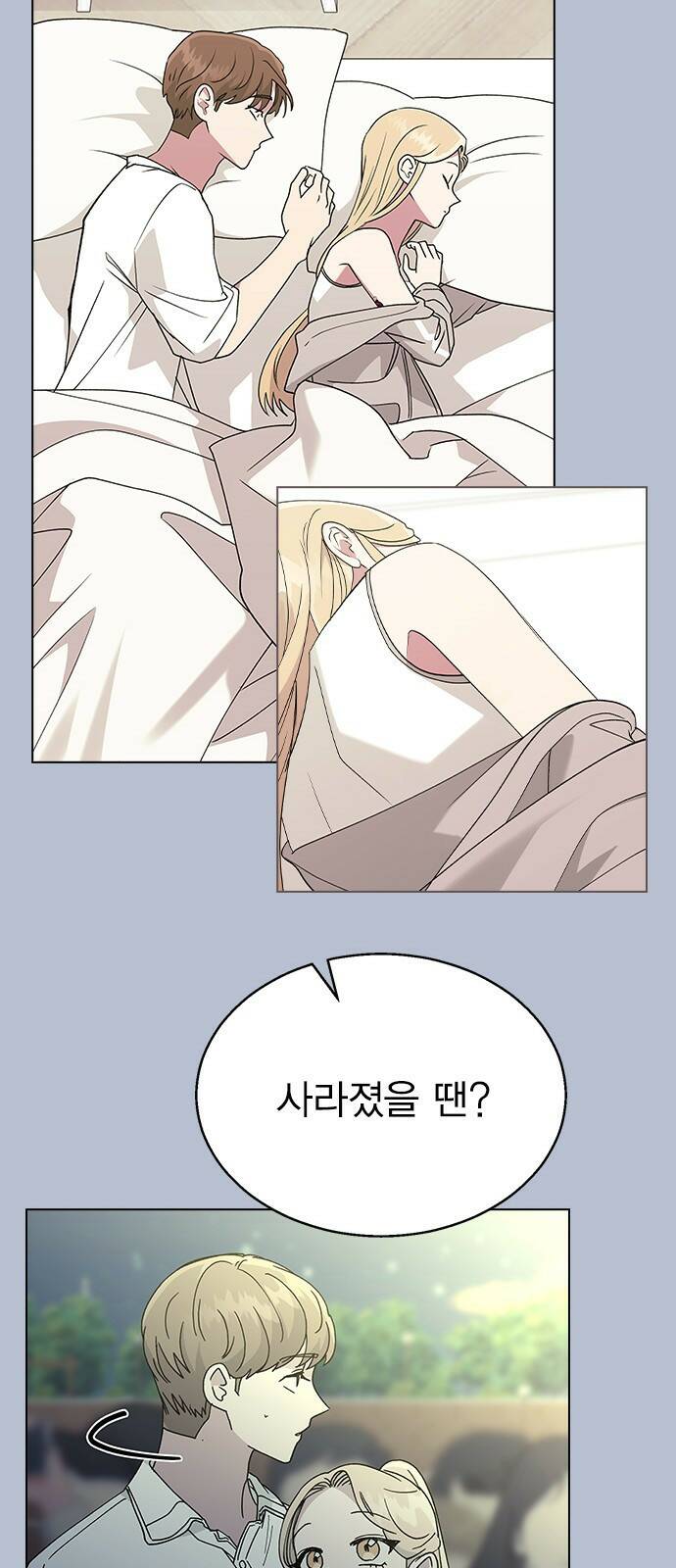 헤어지면 죽음 53. 축제 그 이후 36