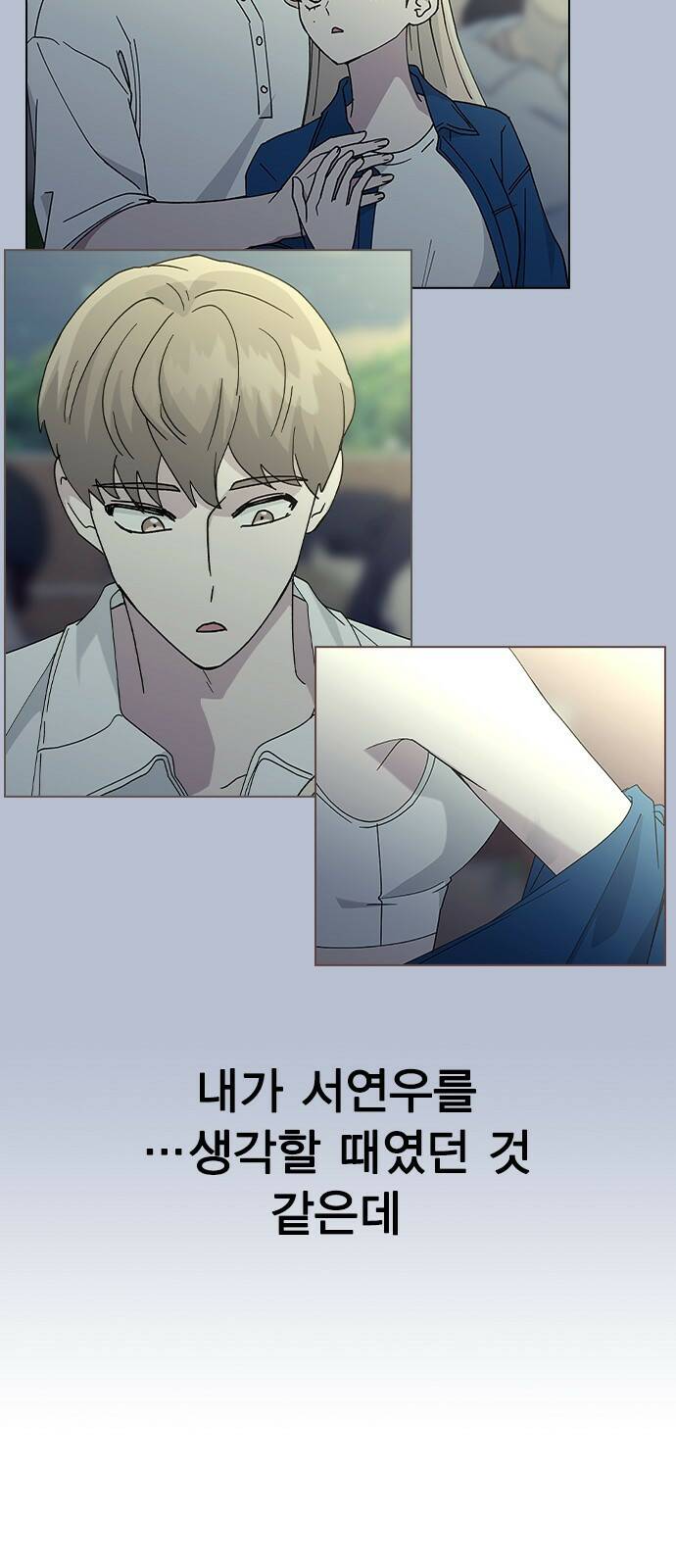 헤어지면 죽음 53. 축제 그 이후 37
