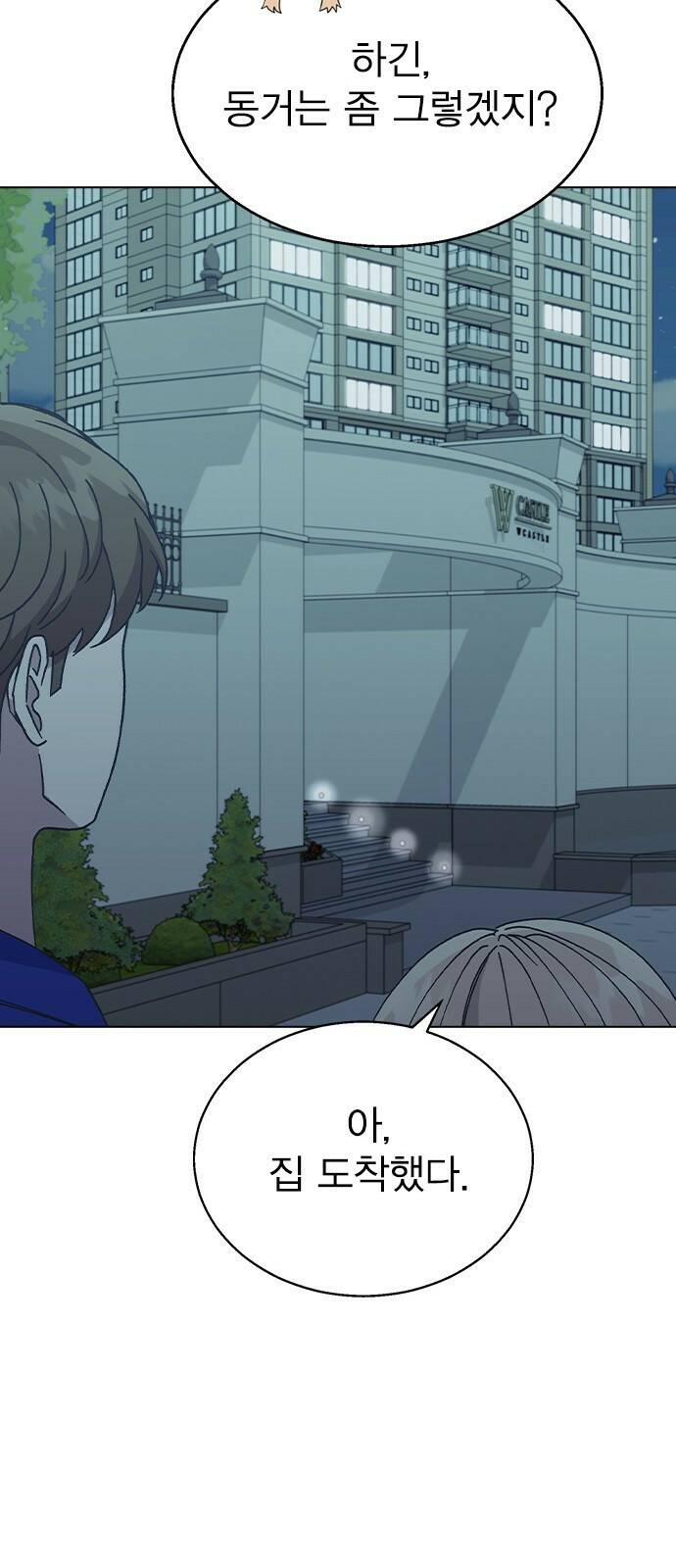 헤어지면 죽음 53. 축제 그 이후 42