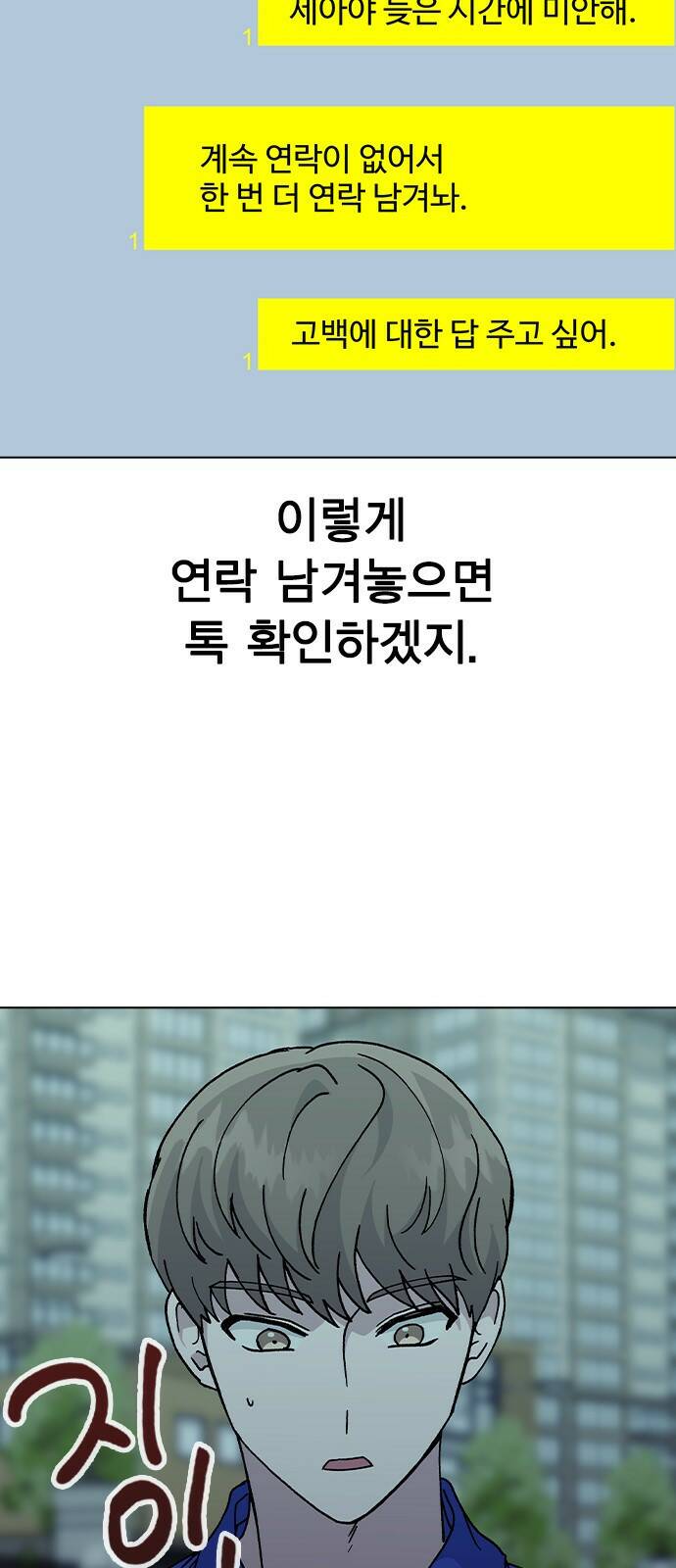 헤어지면 죽음 53. 축제 그 이후 49