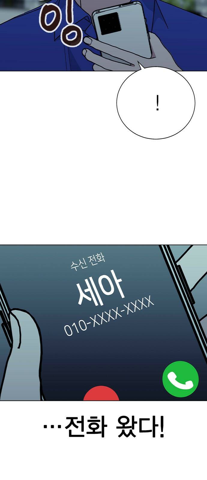 헤어지면 죽음 53. 축제 그 이후 50