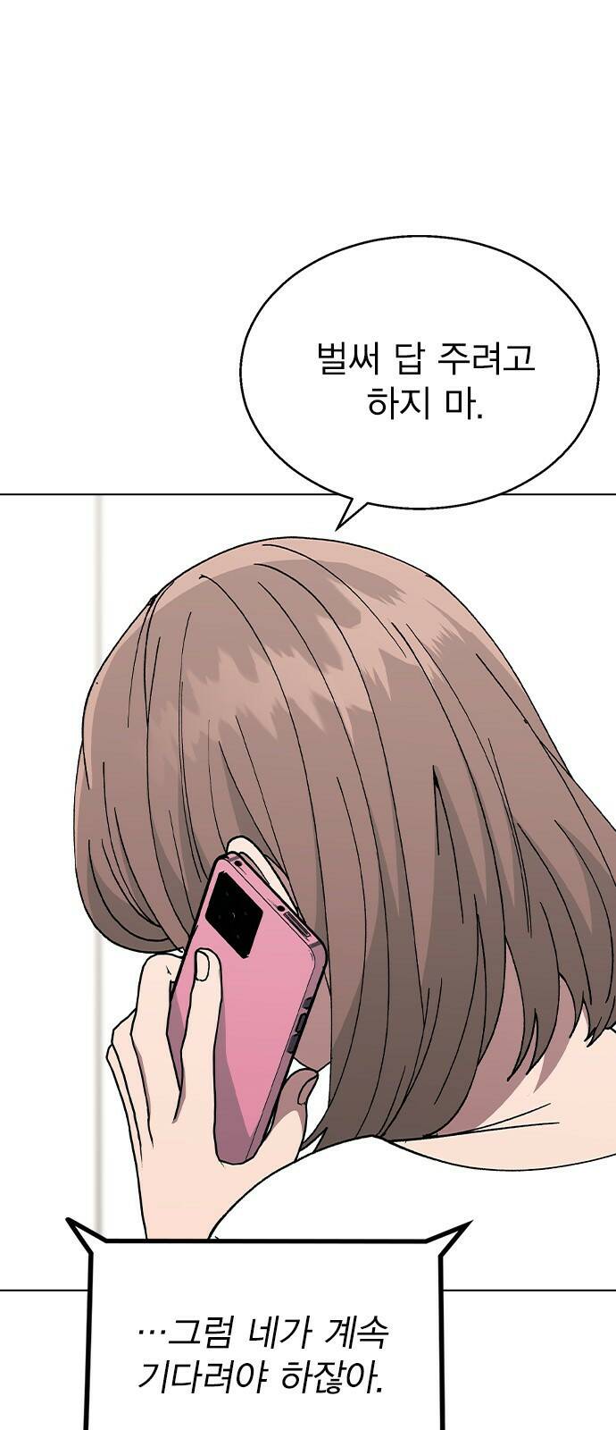 헤어지면 죽음 53. 축제 그 이후 59