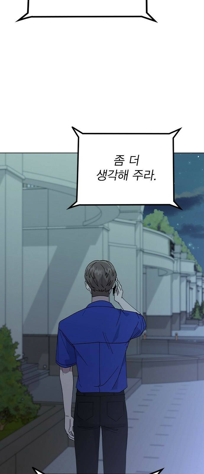 헤어지면 죽음 53. 축제 그 이후 60