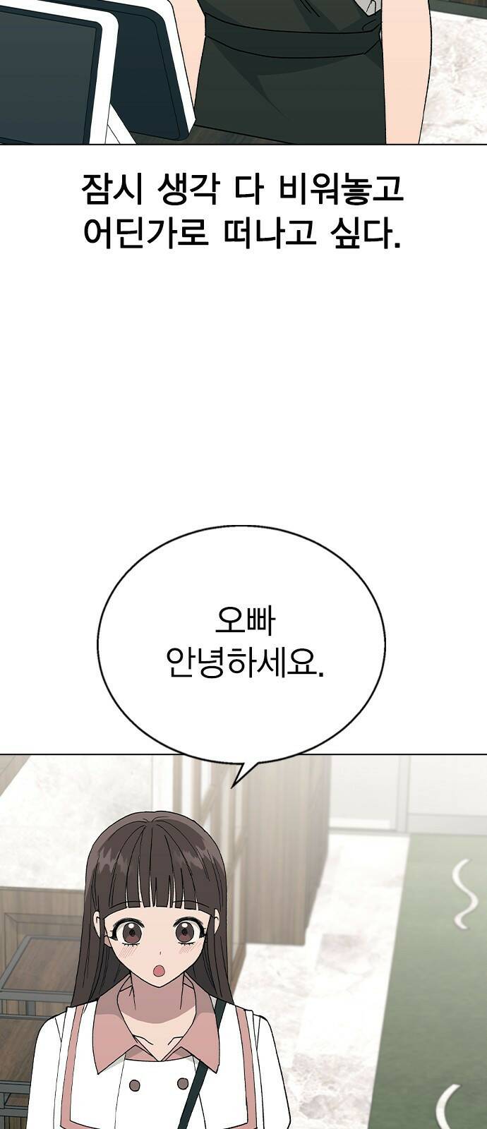 헤어지면 죽음 53. 축제 그 이후 67