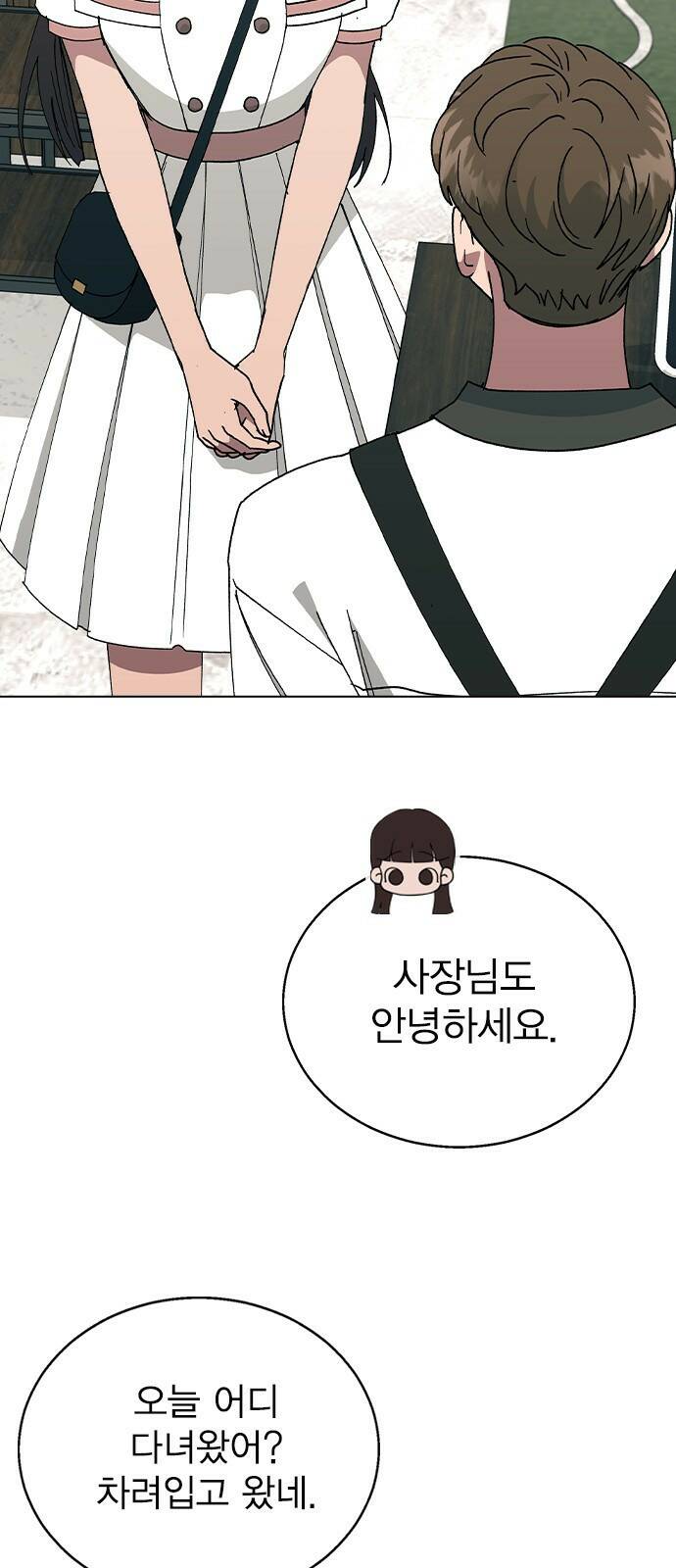 헤어지면 죽음 53. 축제 그 이후 68