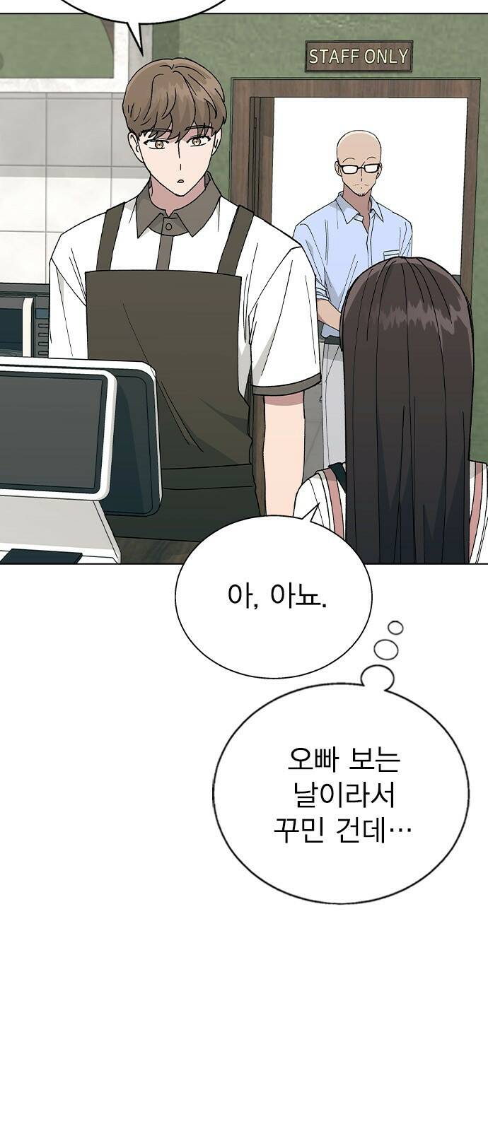 헤어지면 죽음 53. 축제 그 이후 69