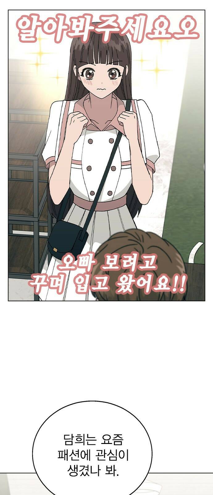 헤어지면 죽음 53. 축제 그 이후 70