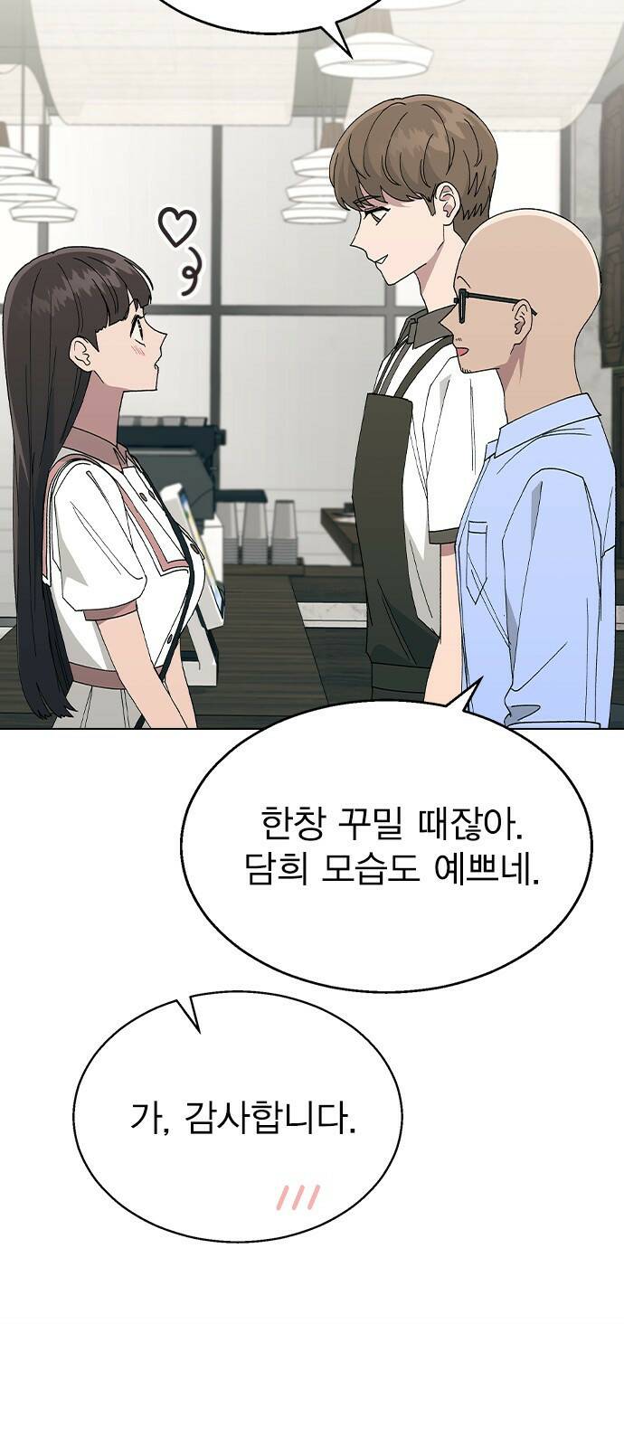 헤어지면 죽음 53. 축제 그 이후 71