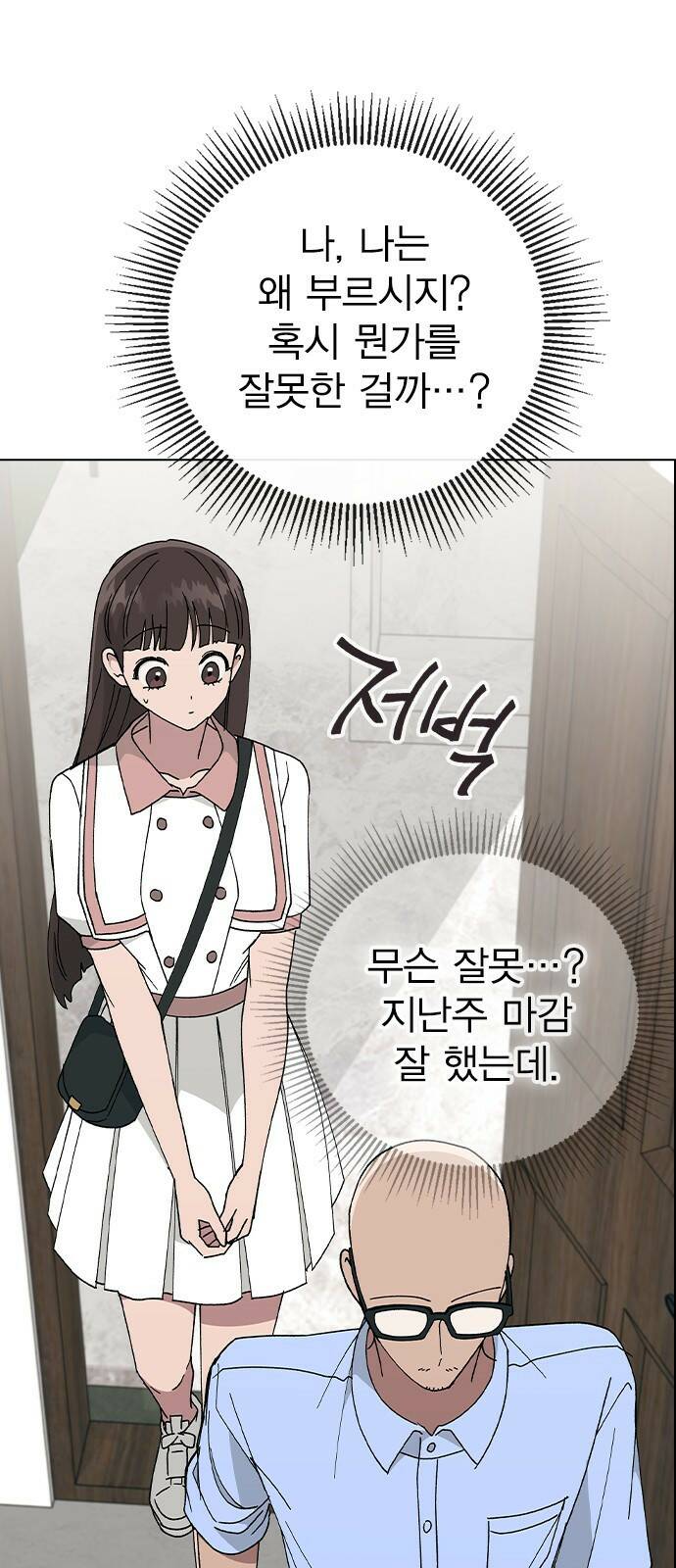 헤어지면 죽음 53. 축제 그 이후 75
