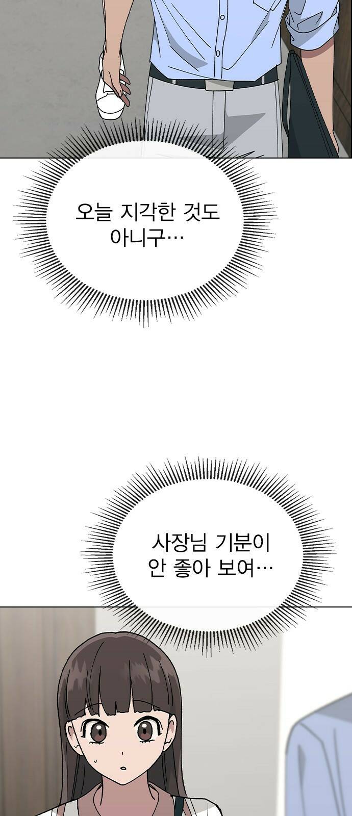 헤어지면 죽음 53. 축제 그 이후 76
