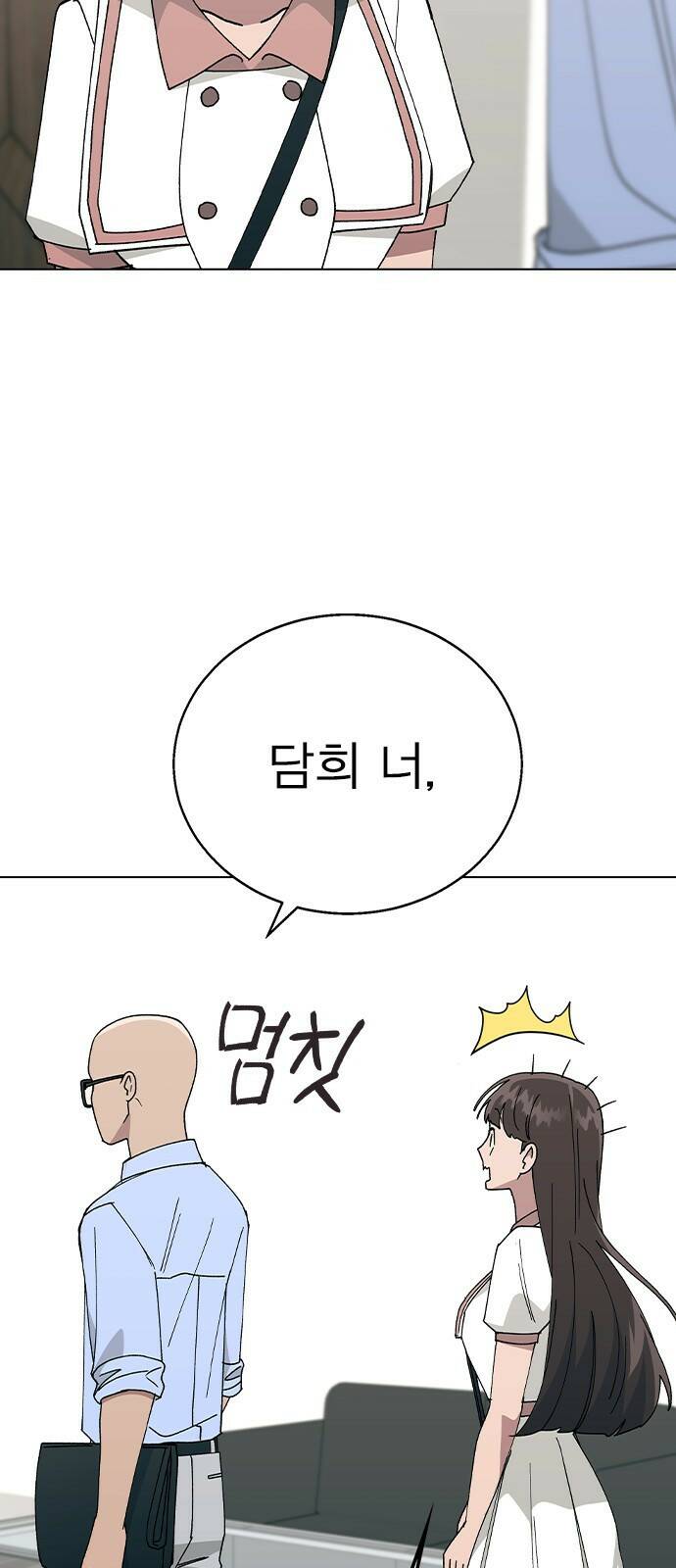 헤어지면 죽음 53. 축제 그 이후 77