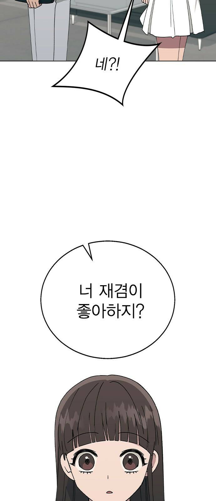 헤어지면 죽음 53. 축제 그 이후 78