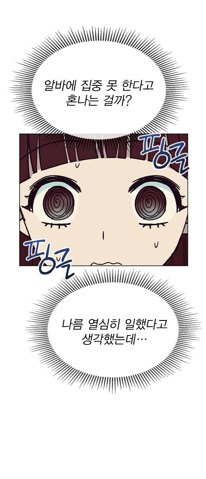 헤어지면 죽음 53. 축제 그 이후 81