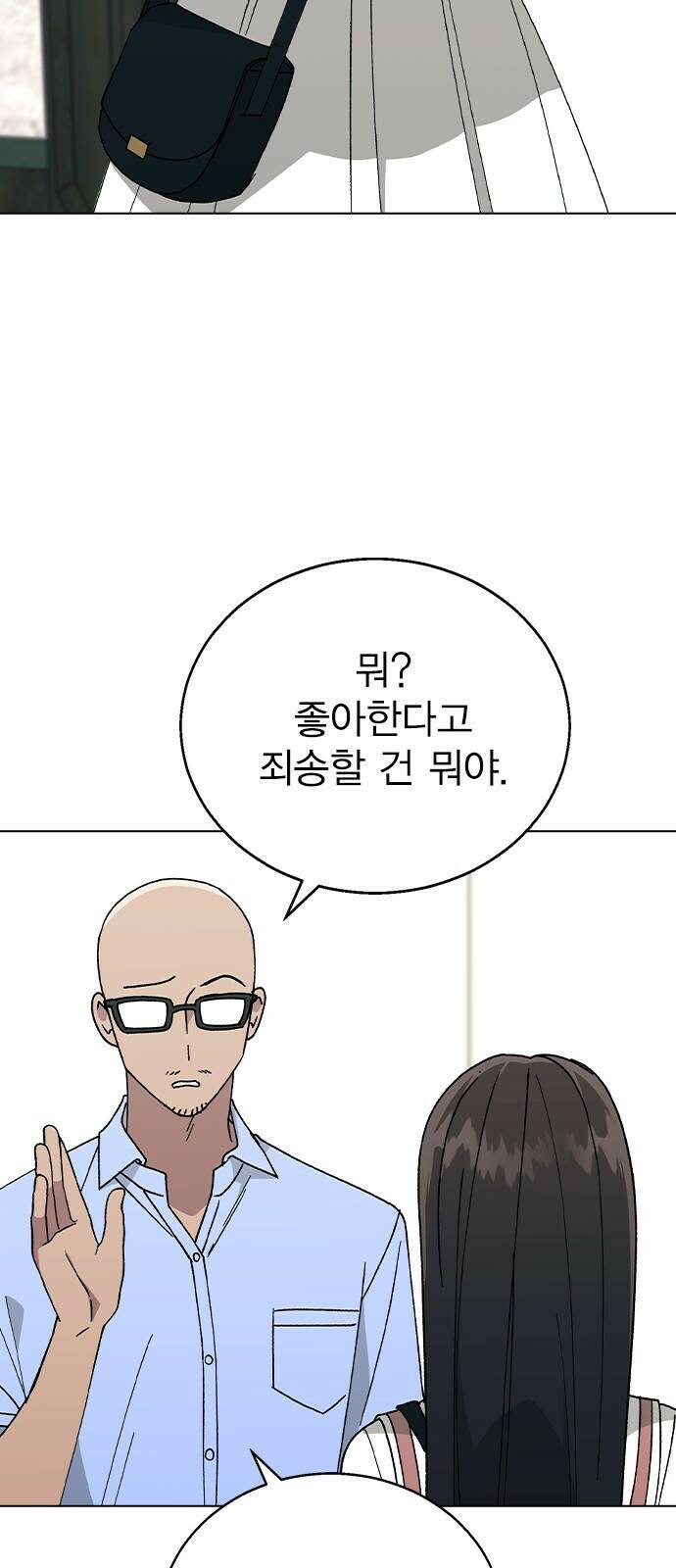 헤어지면 죽음 53. 축제 그 이후 83
