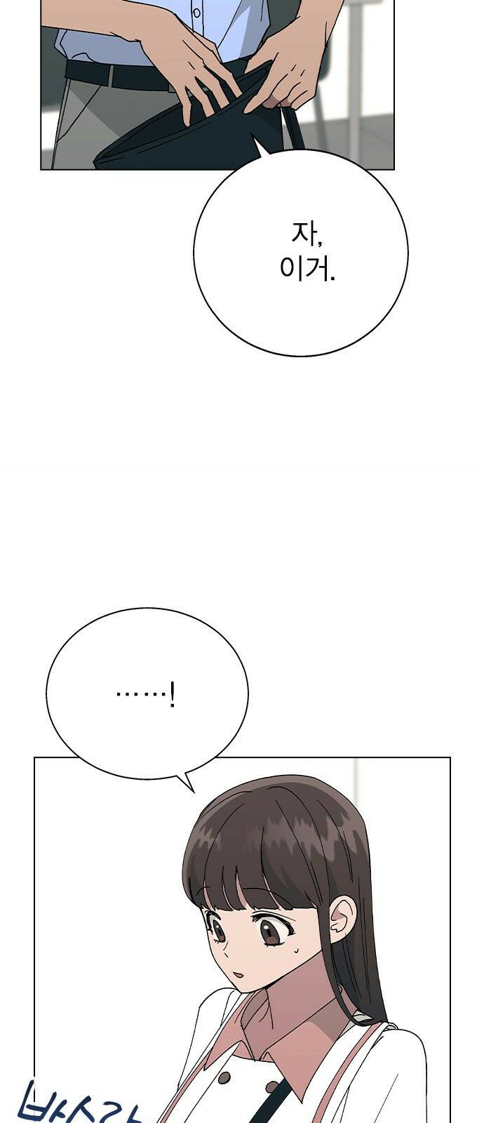 헤어지면 죽음 53. 축제 그 이후 85