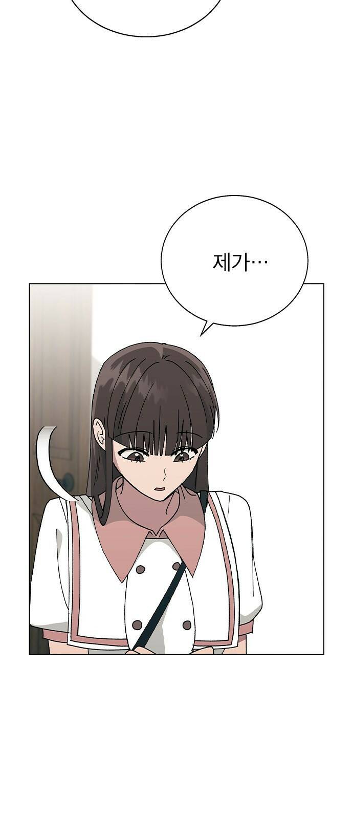 헤어지면 죽음 53. 축제 그 이후 88