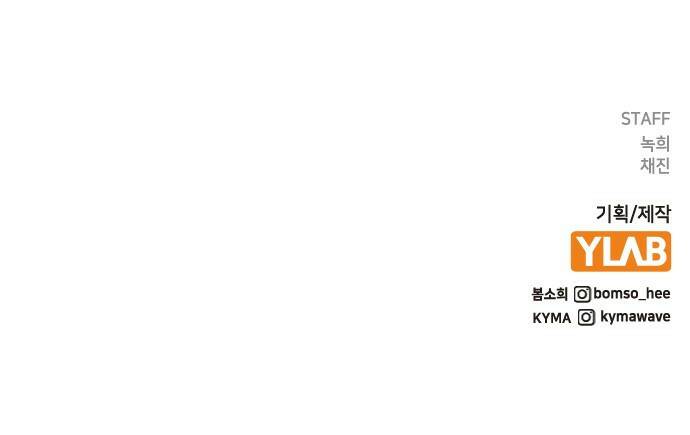 헤어지면 죽음 53. 축제 그 이후 90